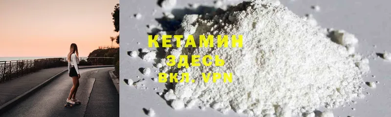 КЕТАМИН ketamine  Инза 